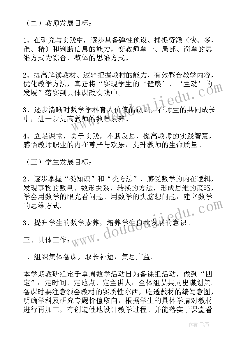 2023年党建学期工作总结 新学期个人工作计划(通用5篇)