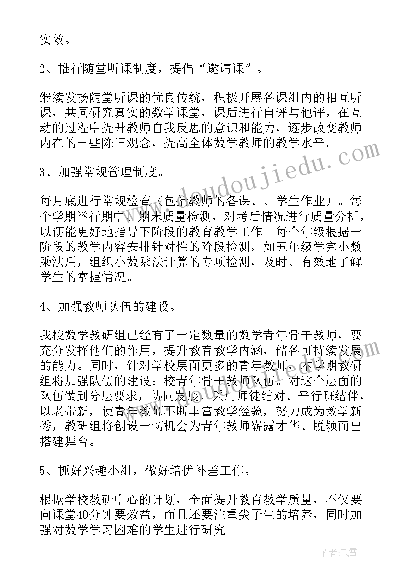 2023年党建学期工作总结 新学期个人工作计划(通用5篇)