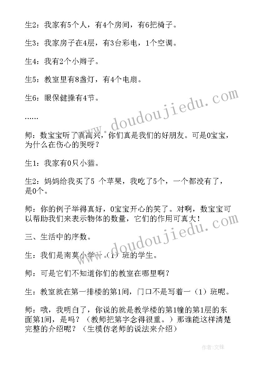 2023年生活中的水教学反思(精选8篇)