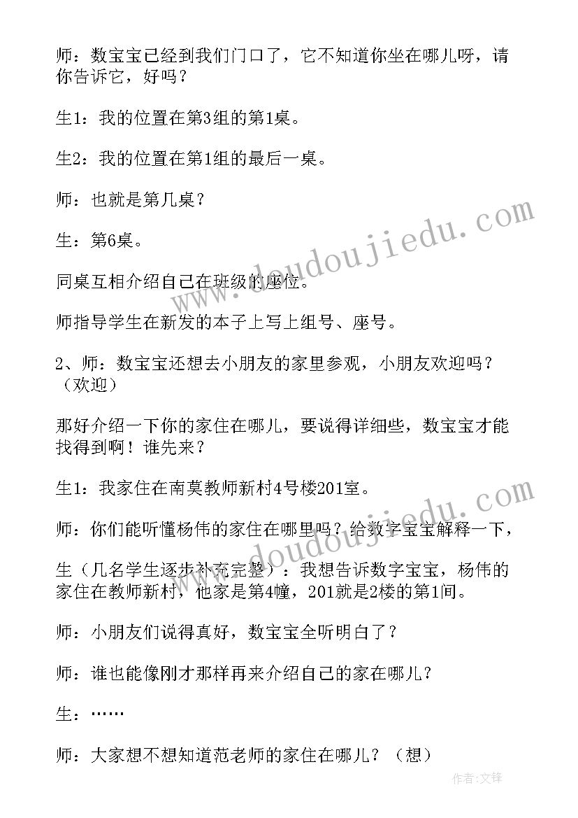 2023年生活中的水教学反思(精选8篇)