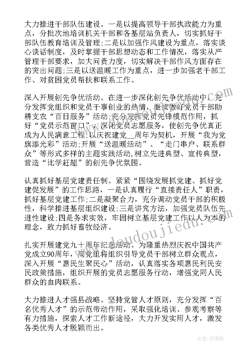 三会一课制度落实情况自查报告 党的组织制度贯彻落实情况自查报告(模板5篇)