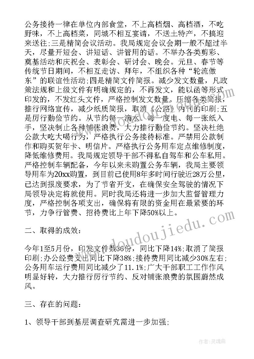 三会一课制度落实情况自查报告 党的组织制度贯彻落实情况自查报告(模板5篇)