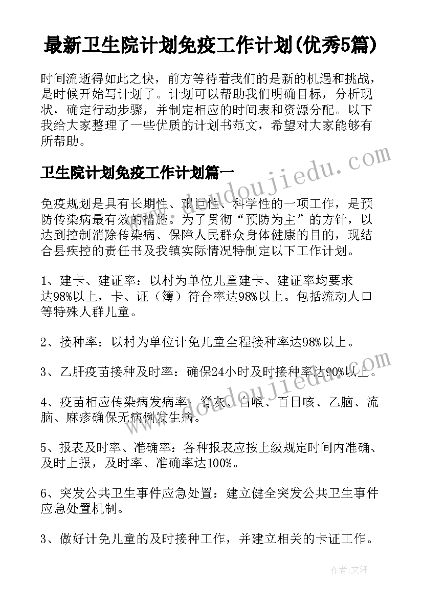 2023年理化组教研工作安排表 第二学期物理教研组工作计划(汇总10篇)