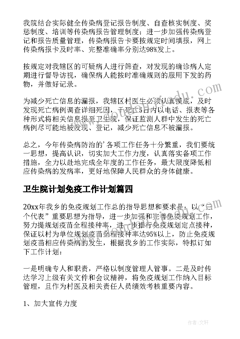 2023年理化组教研工作安排表 第二学期物理教研组工作计划(汇总10篇)