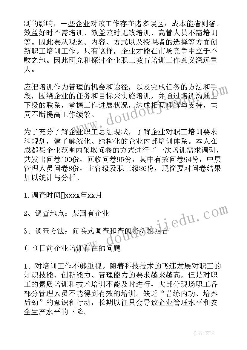 最新年度感悟分享(模板5篇)