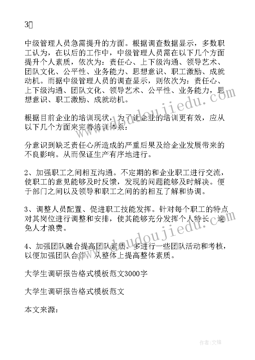 最新年度感悟分享(模板5篇)