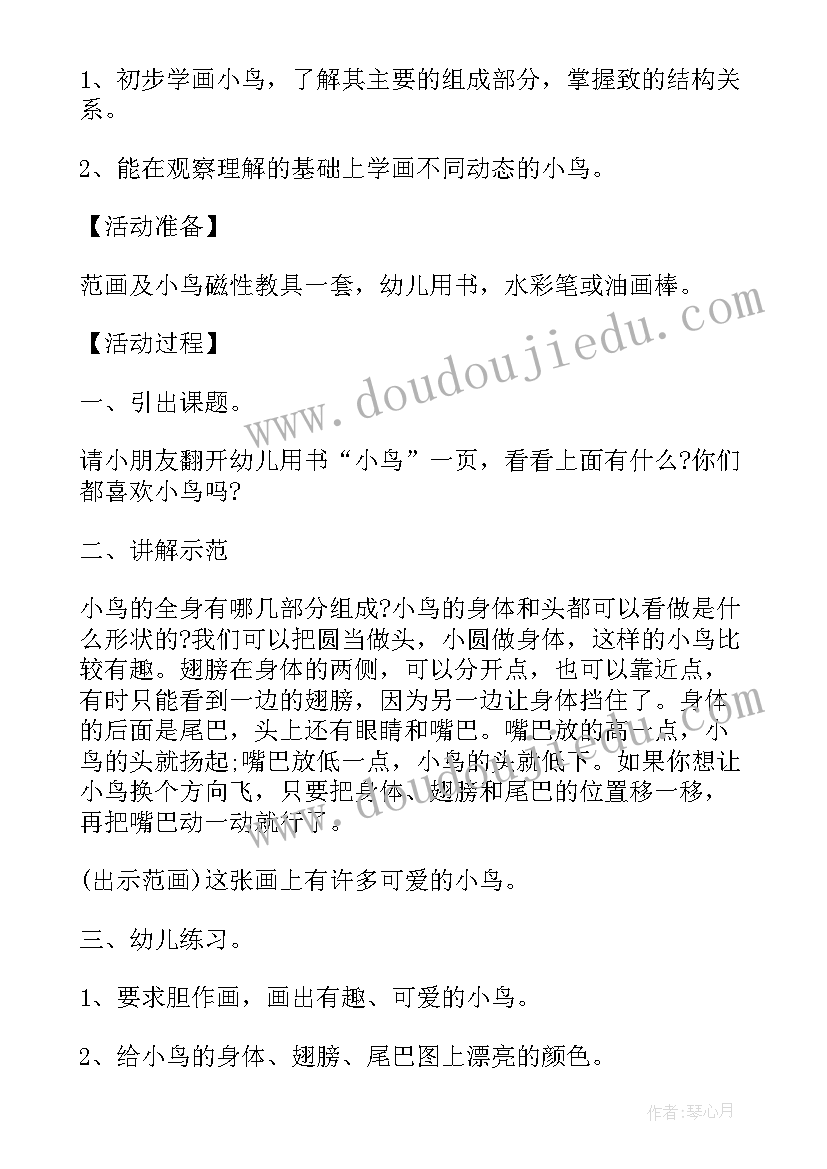 2023年幼儿园音乐活动歌唱活动教案中班 音乐歌唱活动教案(汇总10篇)