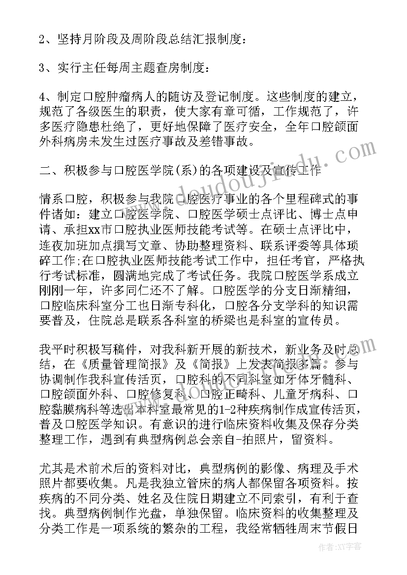 最新临床医师年度考核个人总结 医师年度考核个人总结(汇总5篇)