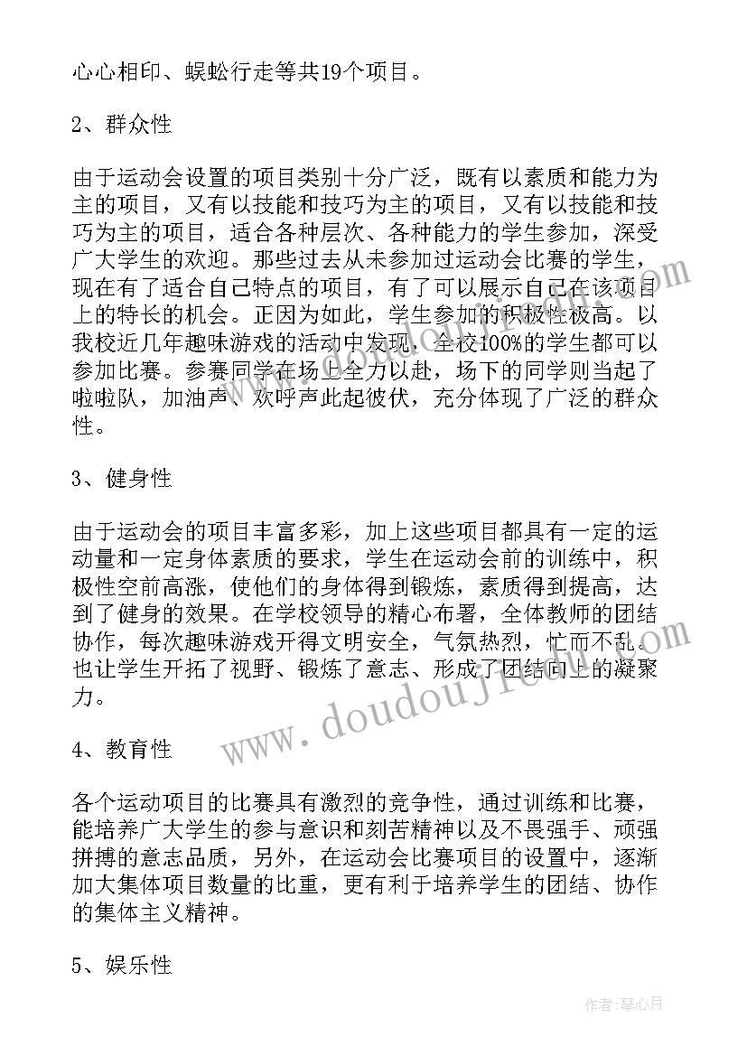 最新英语游戏活动设计方案(通用7篇)