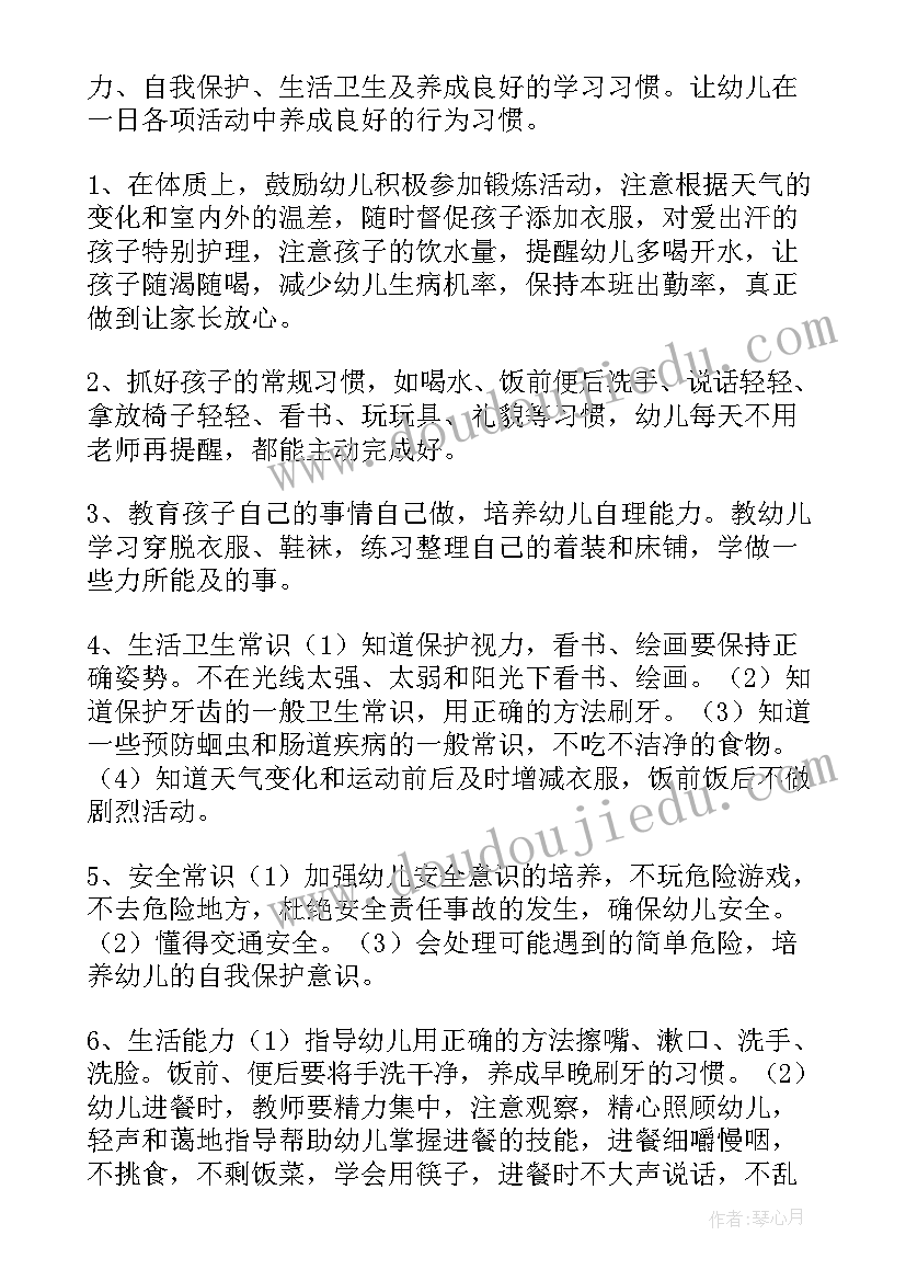 2023年小班保育员新学期工作计划 保育员新学期工作计划(优秀10篇)