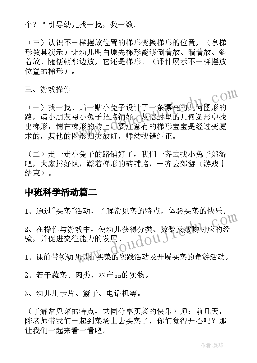 幼儿园区角活动设计方案大班 幼儿园大班班队活动设计方案(优秀8篇)