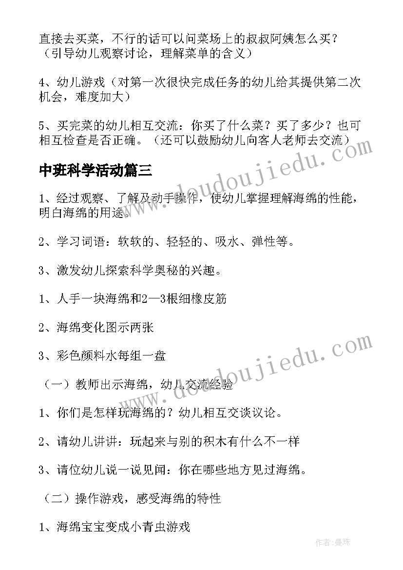 幼儿园区角活动设计方案大班 幼儿园大班班队活动设计方案(优秀8篇)