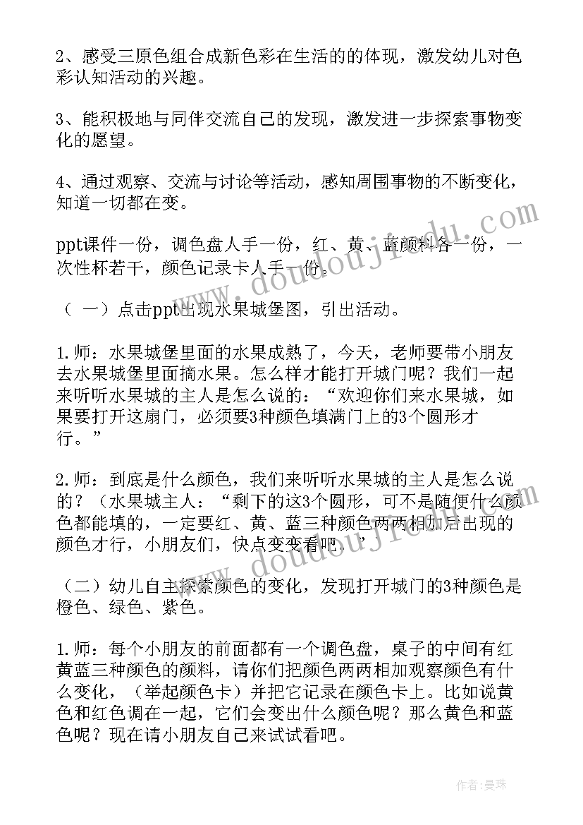 幼儿园区角活动设计方案大班 幼儿园大班班队活动设计方案(优秀8篇)