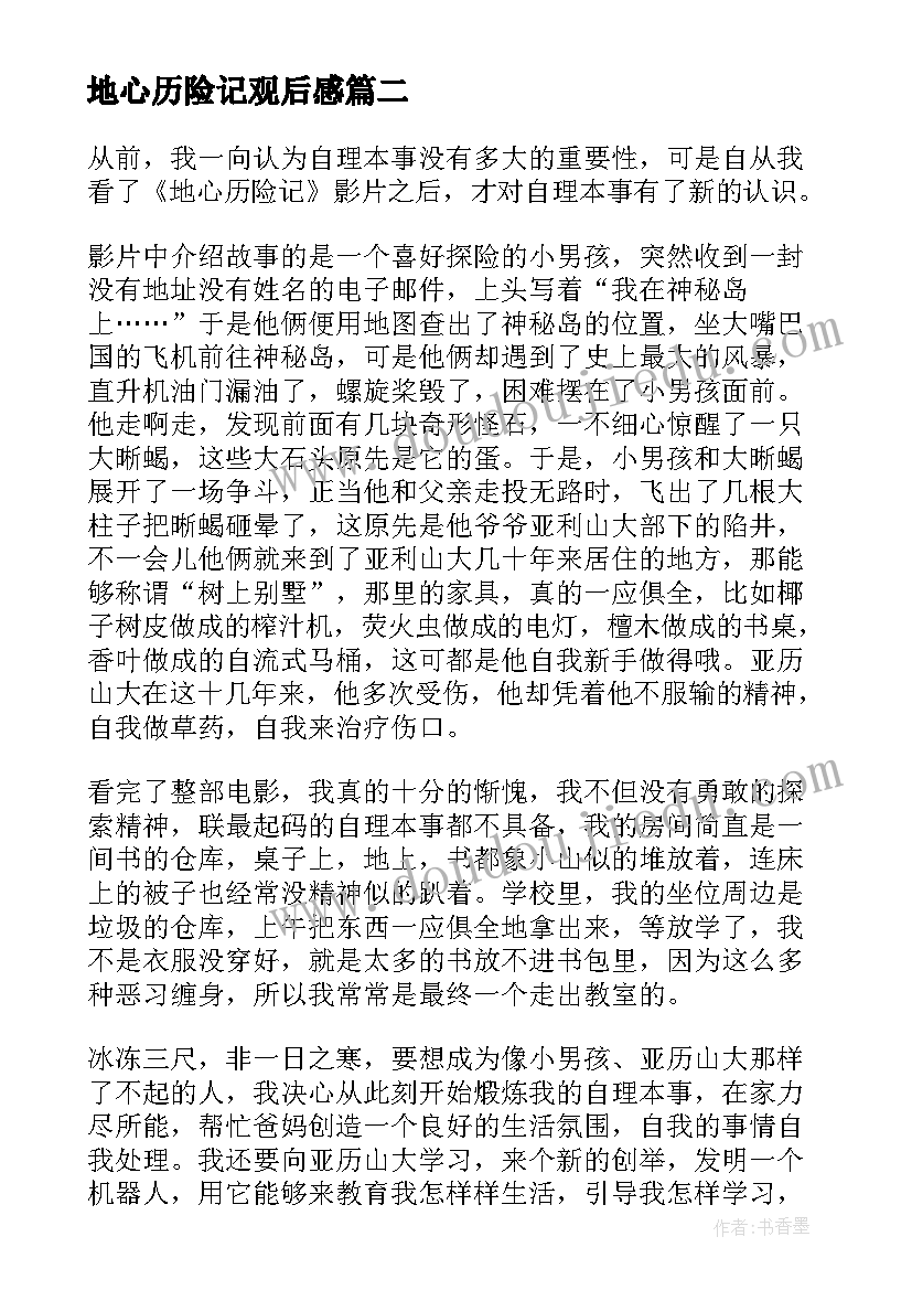 2023年学校文秘工作做些 学校文秘部工作计划(精选5篇)