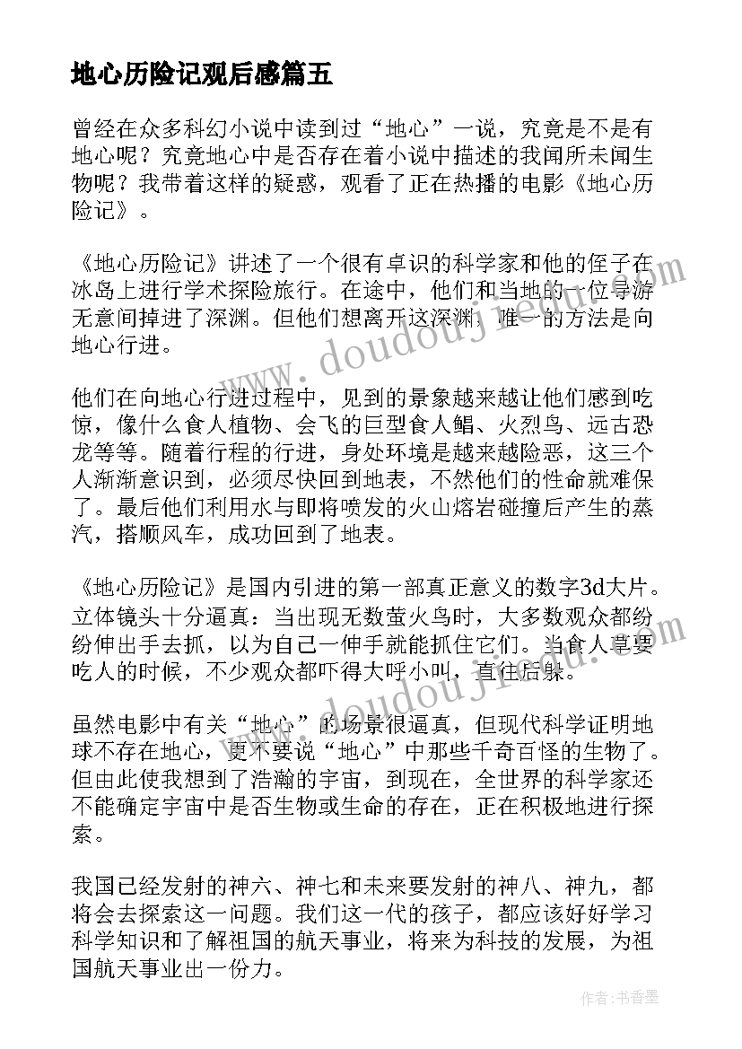 2023年学校文秘工作做些 学校文秘部工作计划(精选5篇)