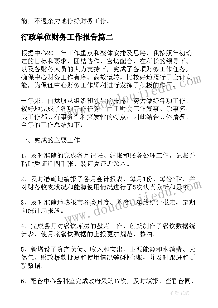 2023年垃圾分类社会实践报告(汇总5篇)