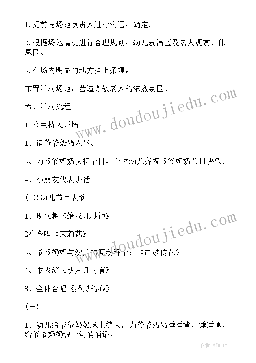 2023年淘宝网店节日活动方案设计(模板8篇)