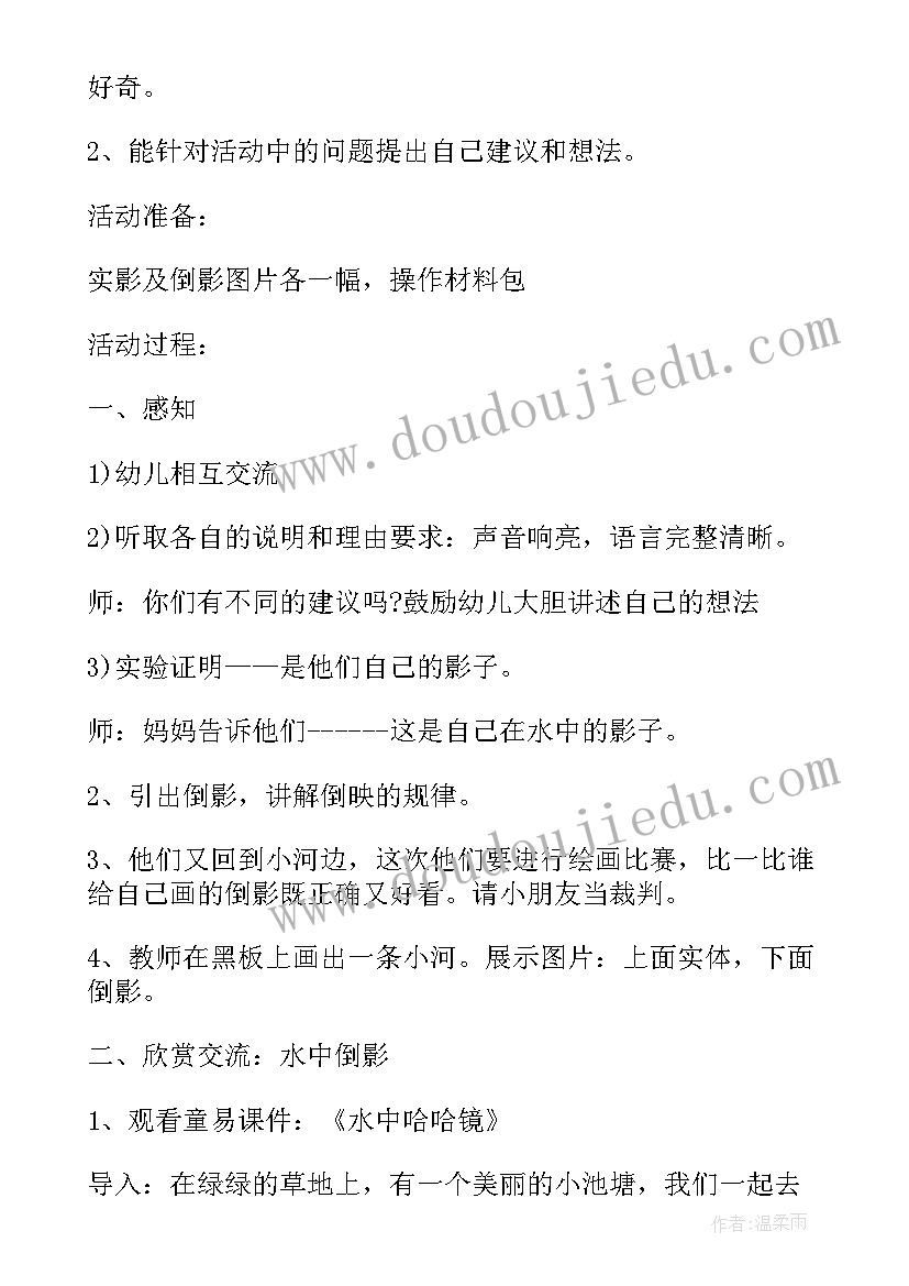 2023年小手拉小手教学反思 社会行为的教学反思(汇总9篇)