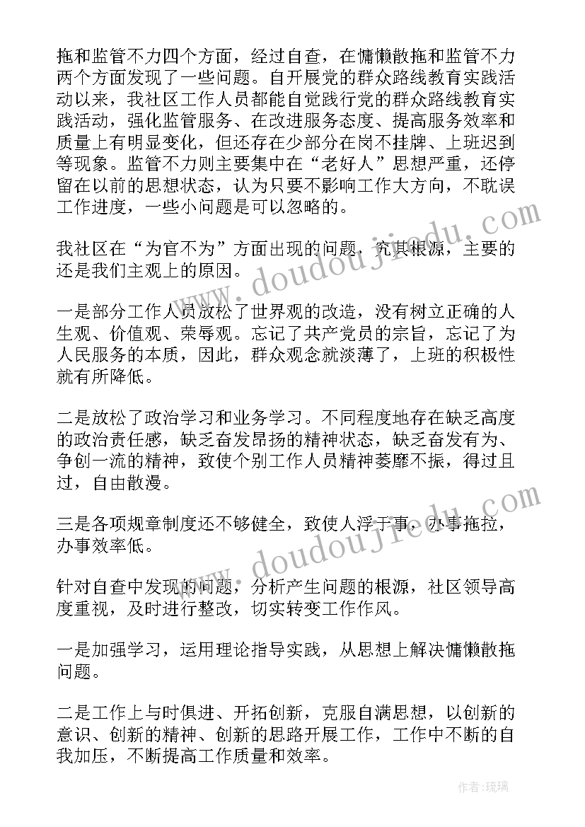 最新民族团结社会调查报告(优质5篇)