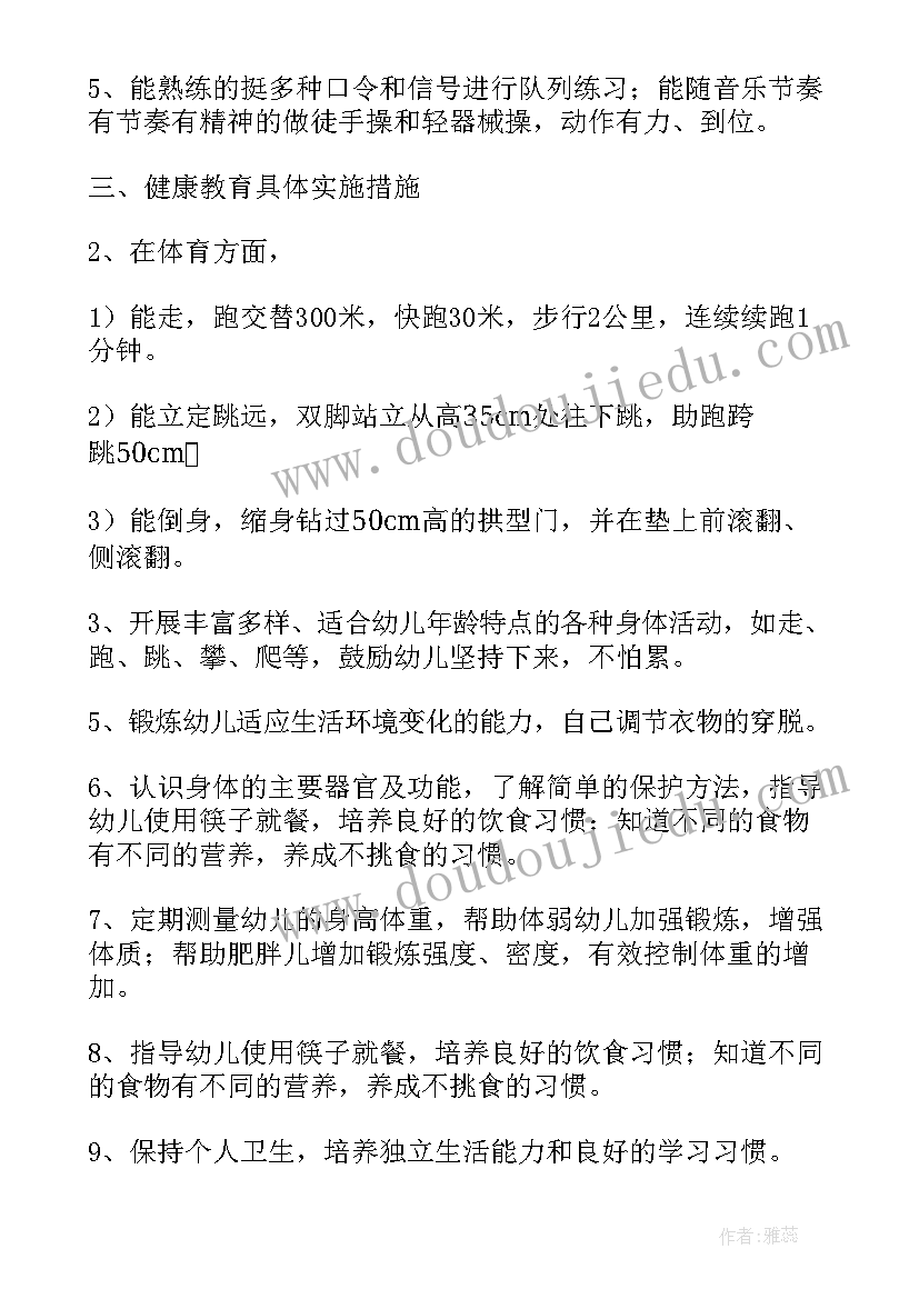 2023年大班秋季学期教育目标 大班教育教学计划(汇总9篇)