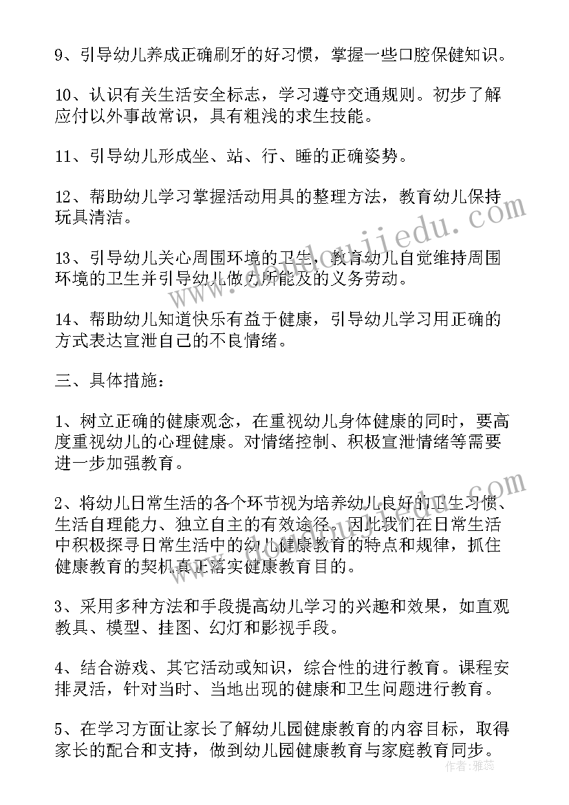 2023年大班秋季学期教育目标 大班教育教学计划(汇总9篇)