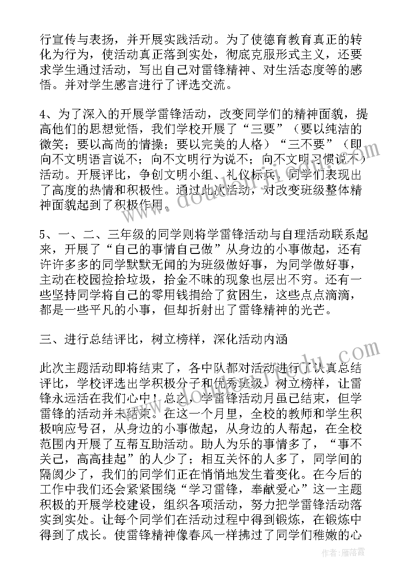 对学校提啥建议 给学校的意见和建议书(大全8篇)