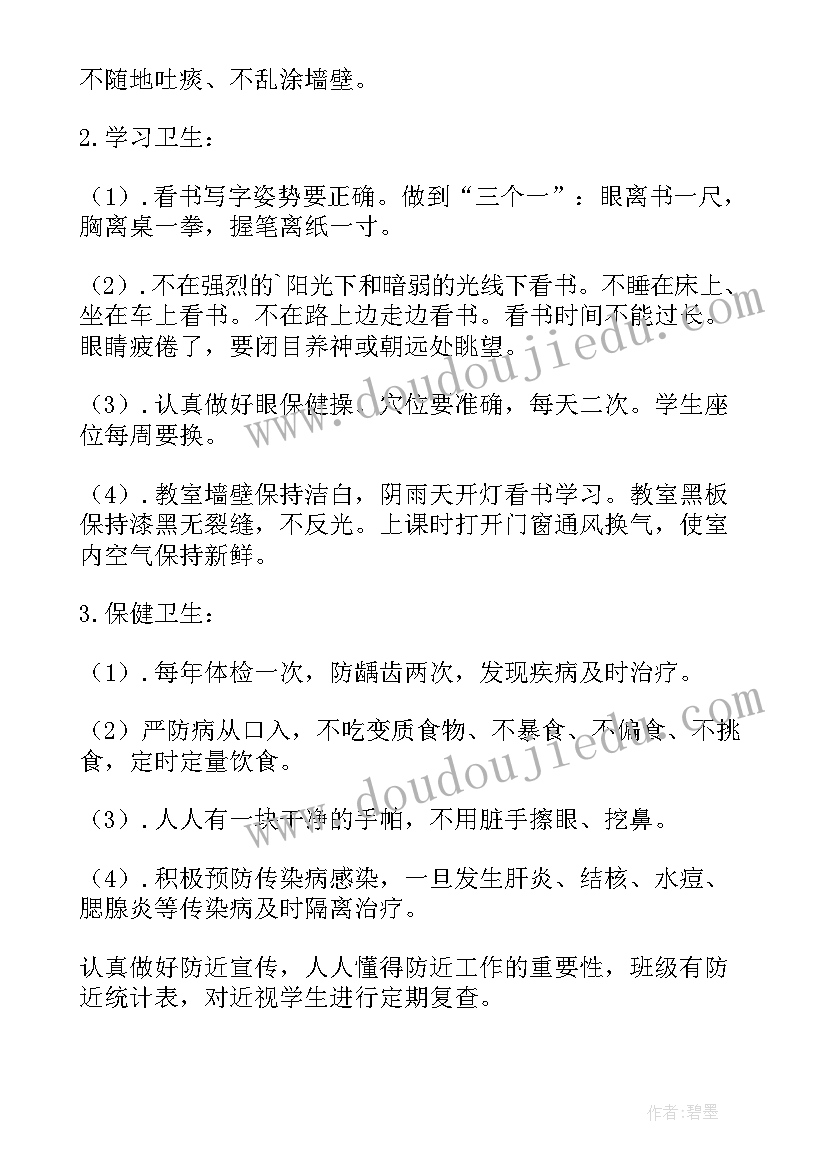 最新中班孩子挑食的活动教案及反思(精选5篇)