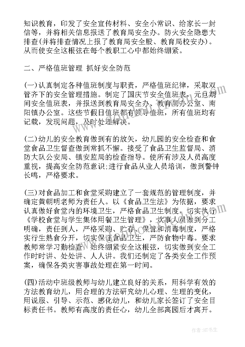 幼儿老师三年工作总结(模板5篇)