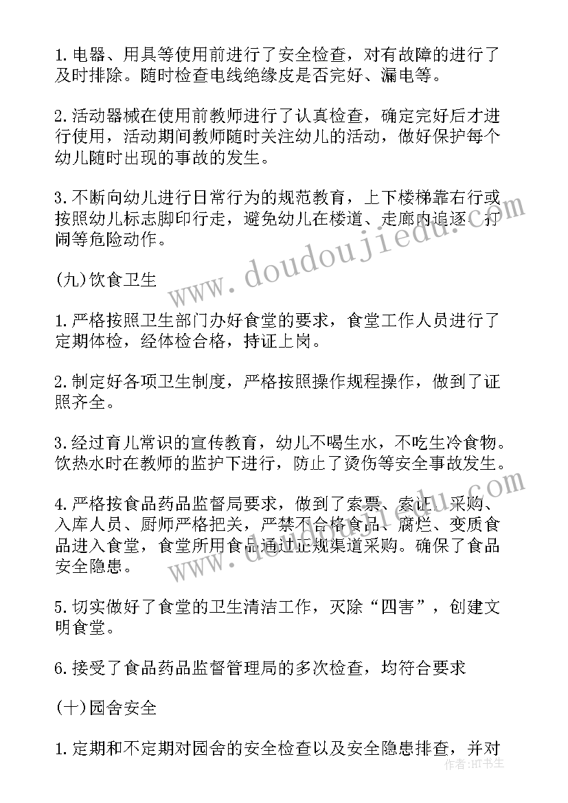 幼儿老师三年工作总结(模板5篇)