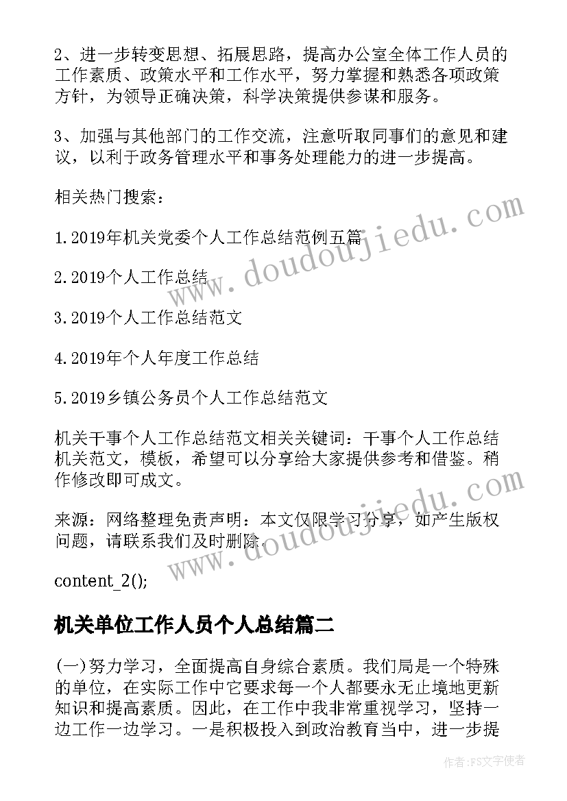 最新姐姐对弟弟的祝福语结婚(大全5篇)