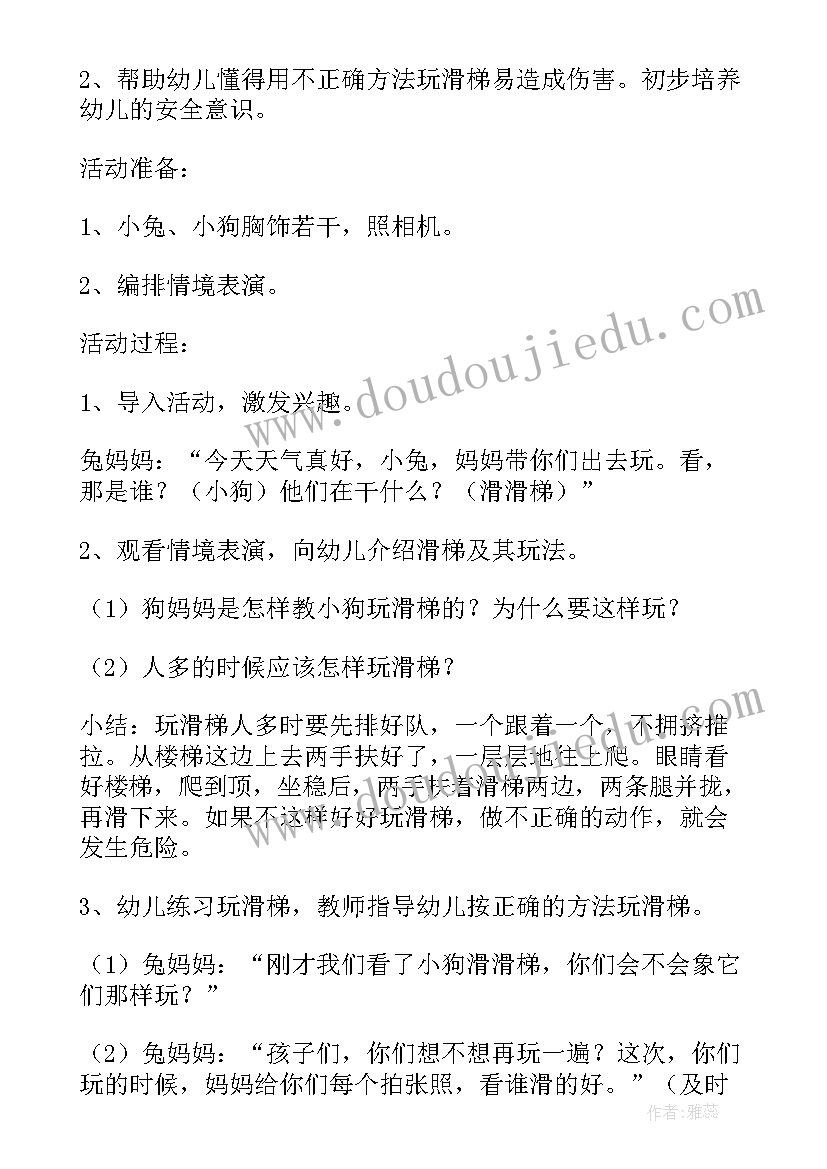 滑滑梯美术教学反思(优秀5篇)