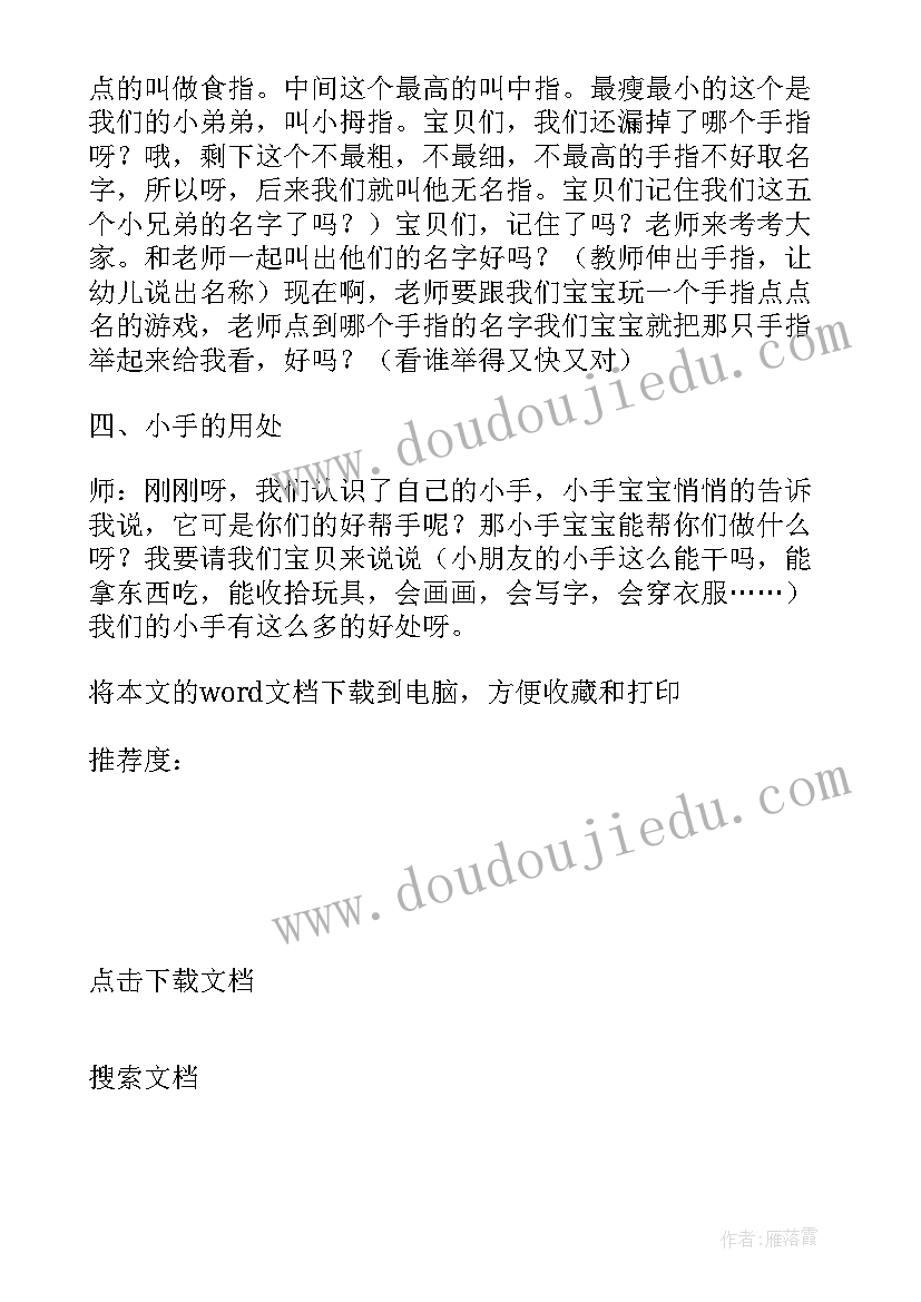 最新中班科学多变的云详细教案 小班科学活动多变的天气教案(通用5篇)