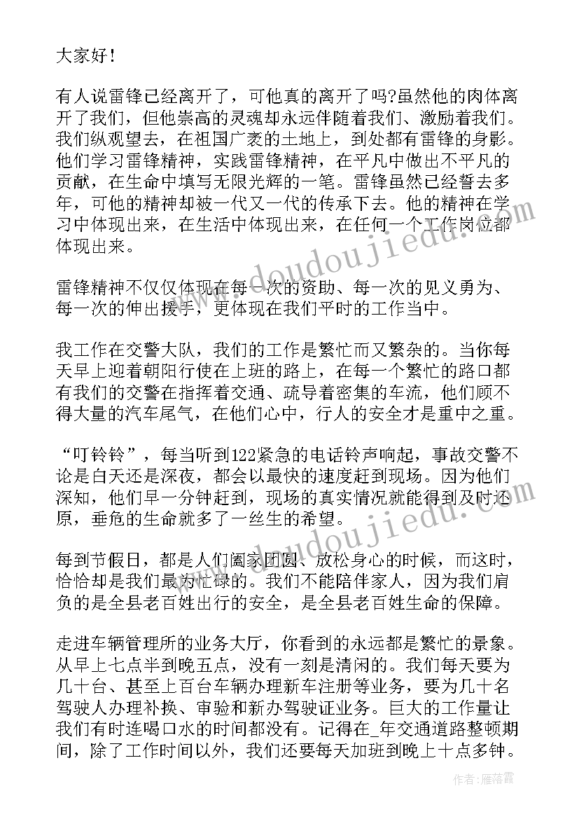 幼儿园国旗下讲话学雷锋 学雷锋活动国旗下讲话(通用5篇)