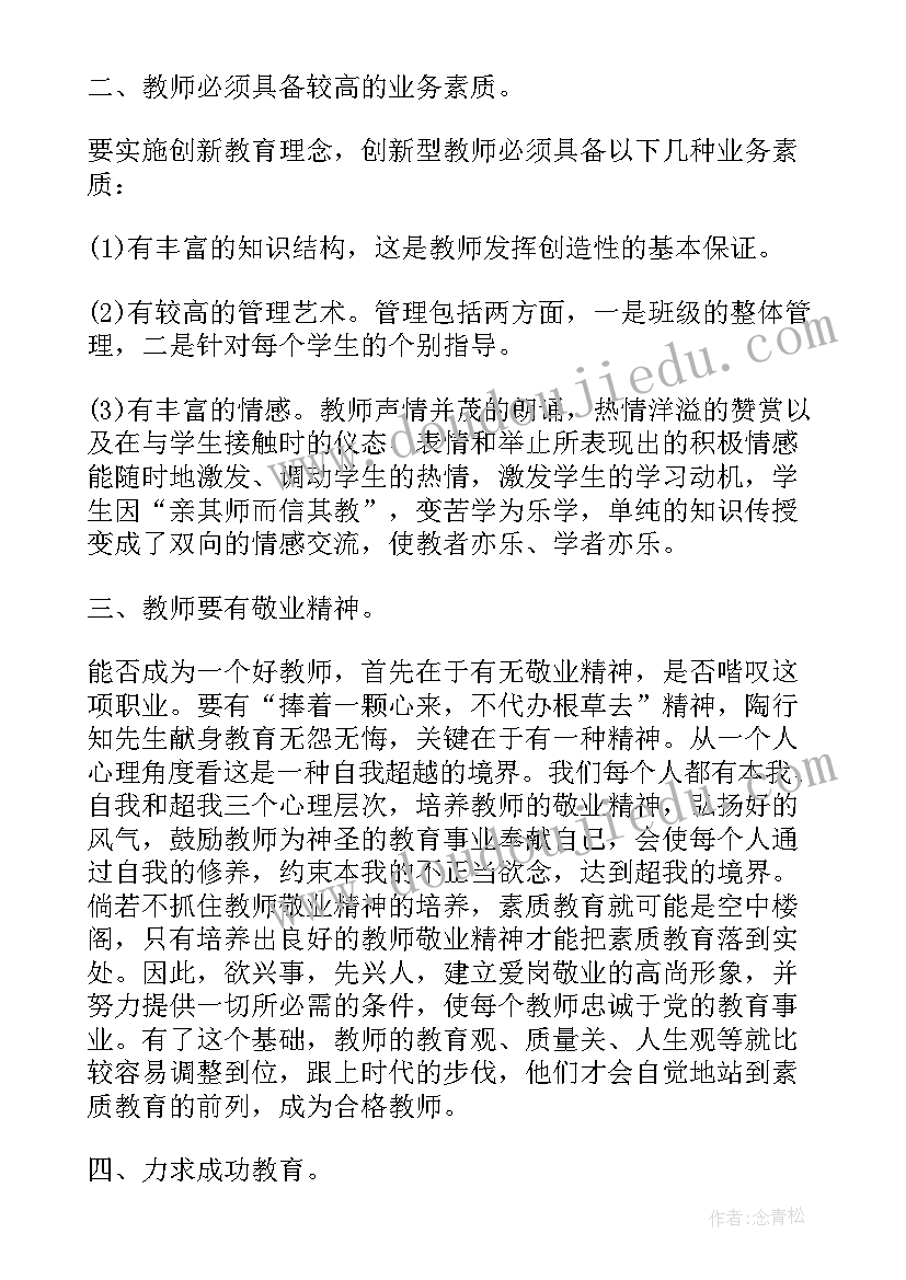 幼儿园特色课程活动设计方案(精选5篇)