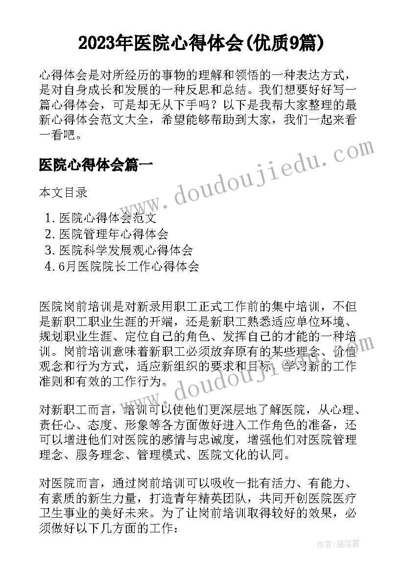 网格员防诈骗宣传 养老诈骗防范简报(精选5篇)