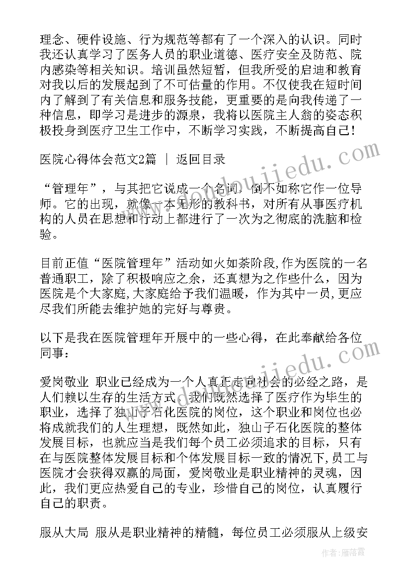 网格员防诈骗宣传 养老诈骗防范简报(精选5篇)