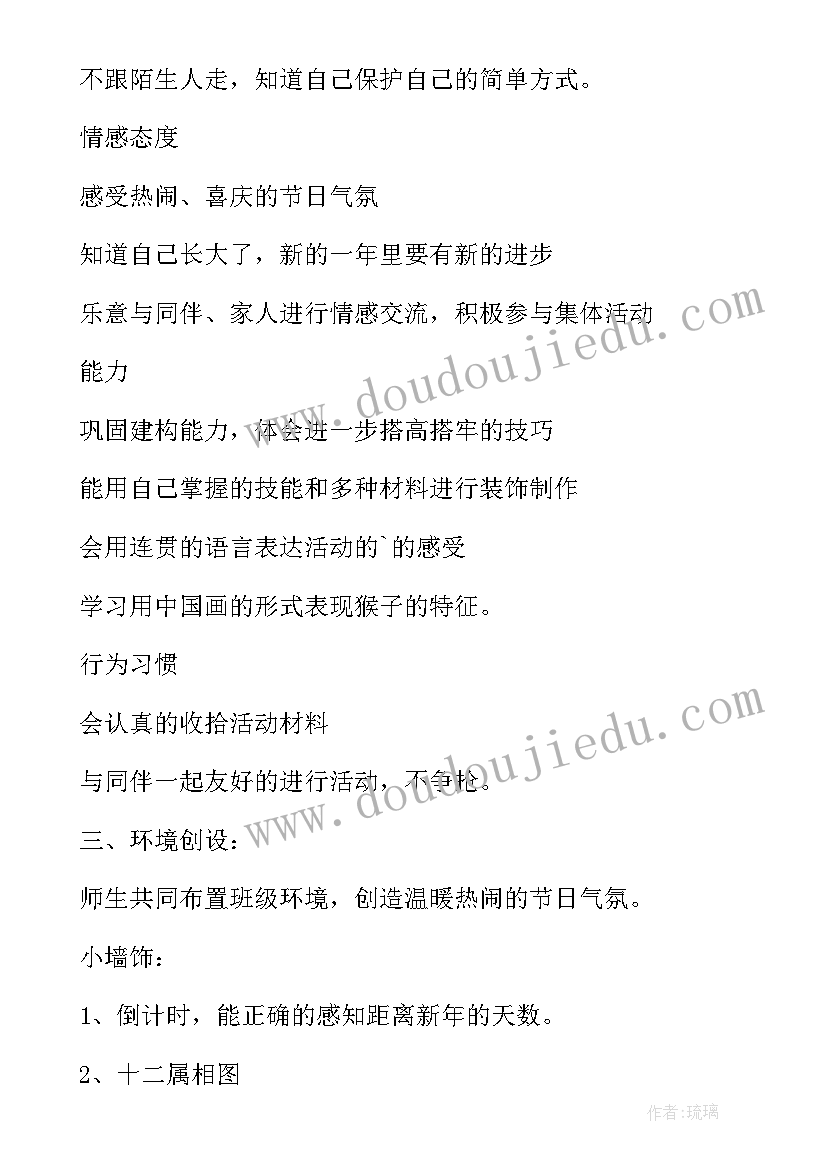 最新幼儿园中班活动小象的心愿活动反思总结(实用5篇)