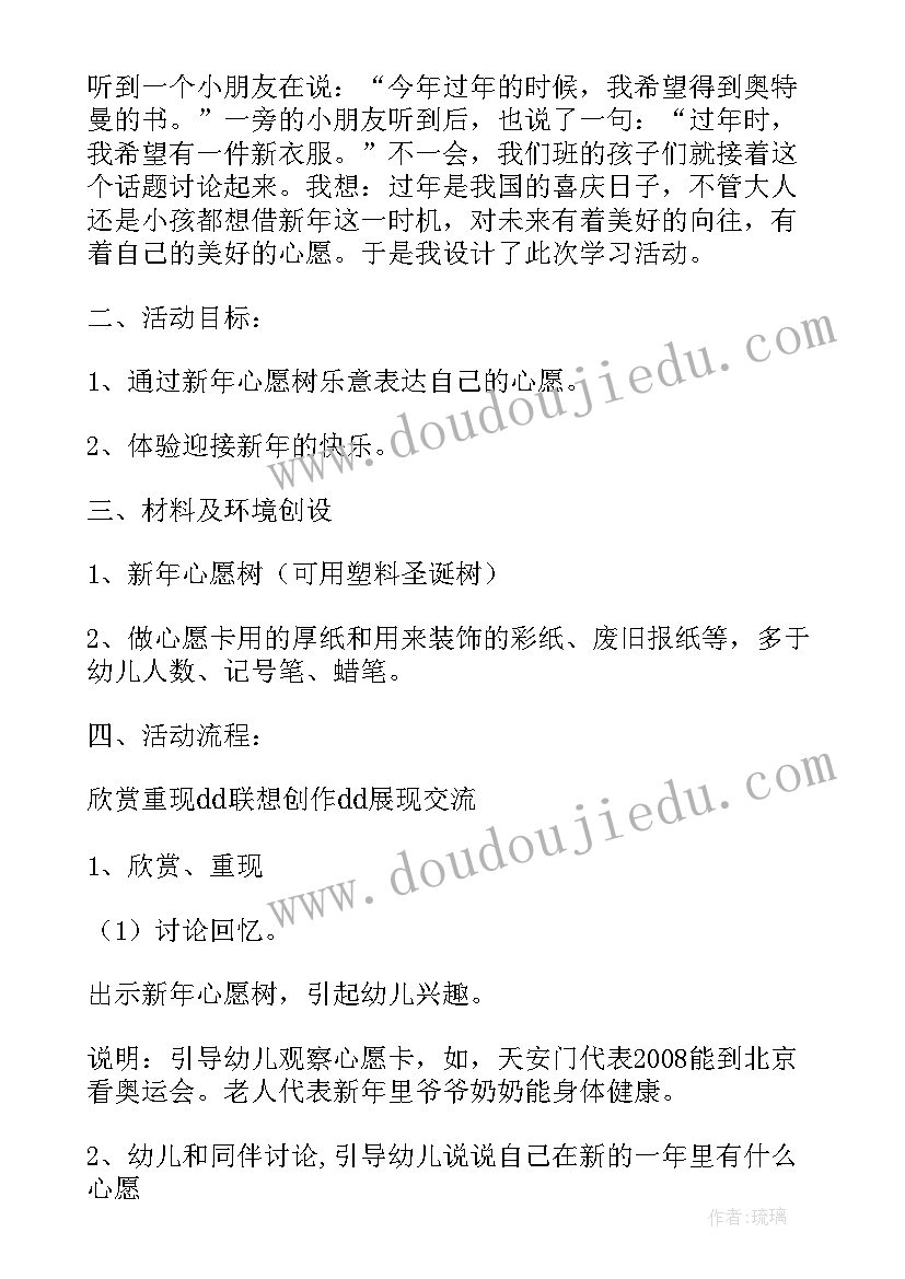 最新幼儿园中班活动小象的心愿活动反思总结(实用5篇)