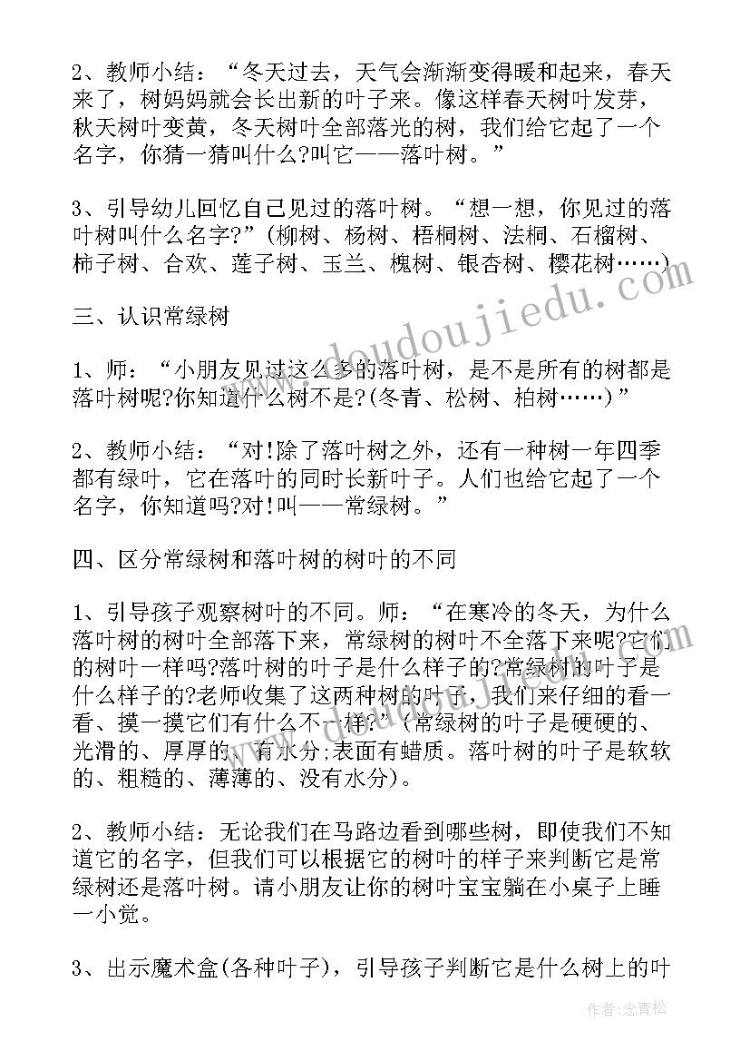 最新大班科学面粉变变变 大班科学活动教案(模板10篇)