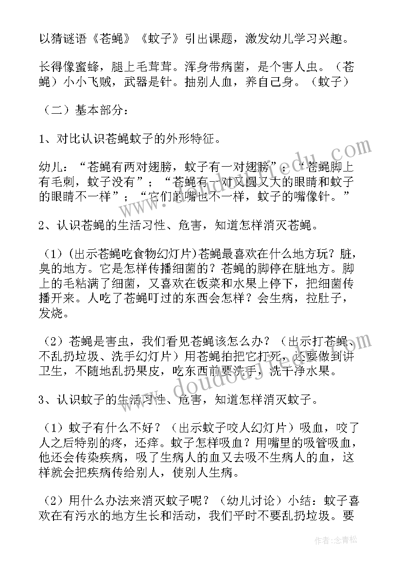 最新大班科学面粉变变变 大班科学活动教案(模板10篇)