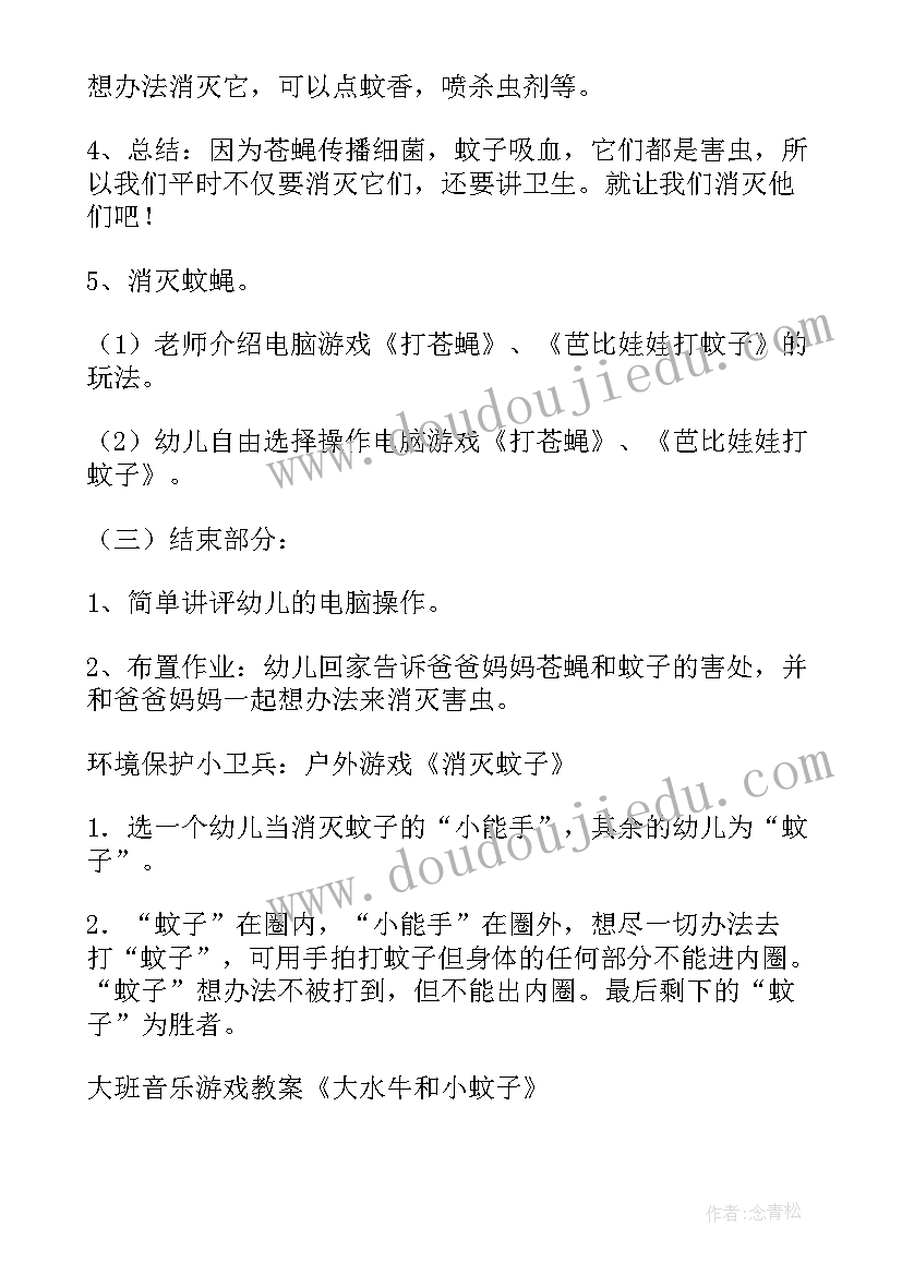 最新大班科学面粉变变变 大班科学活动教案(模板10篇)