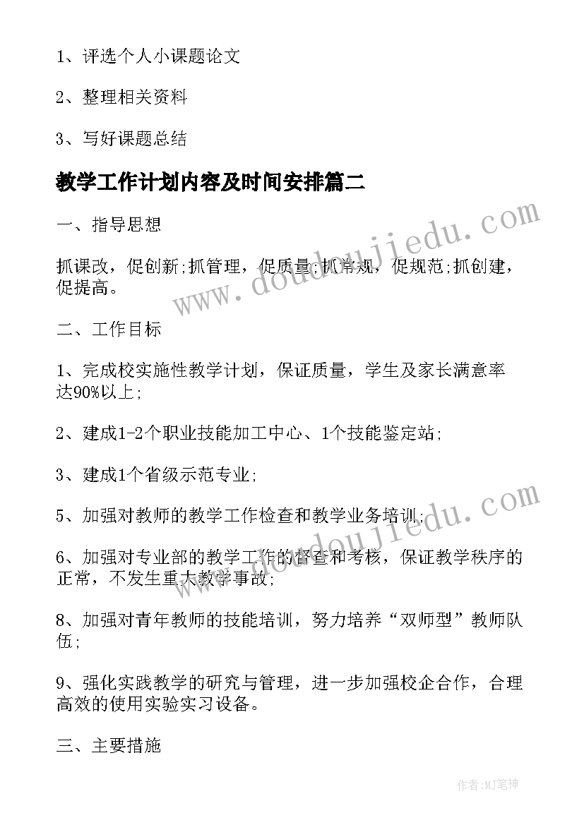 校庆的文章 校庆诗歌摘抄(优质5篇)