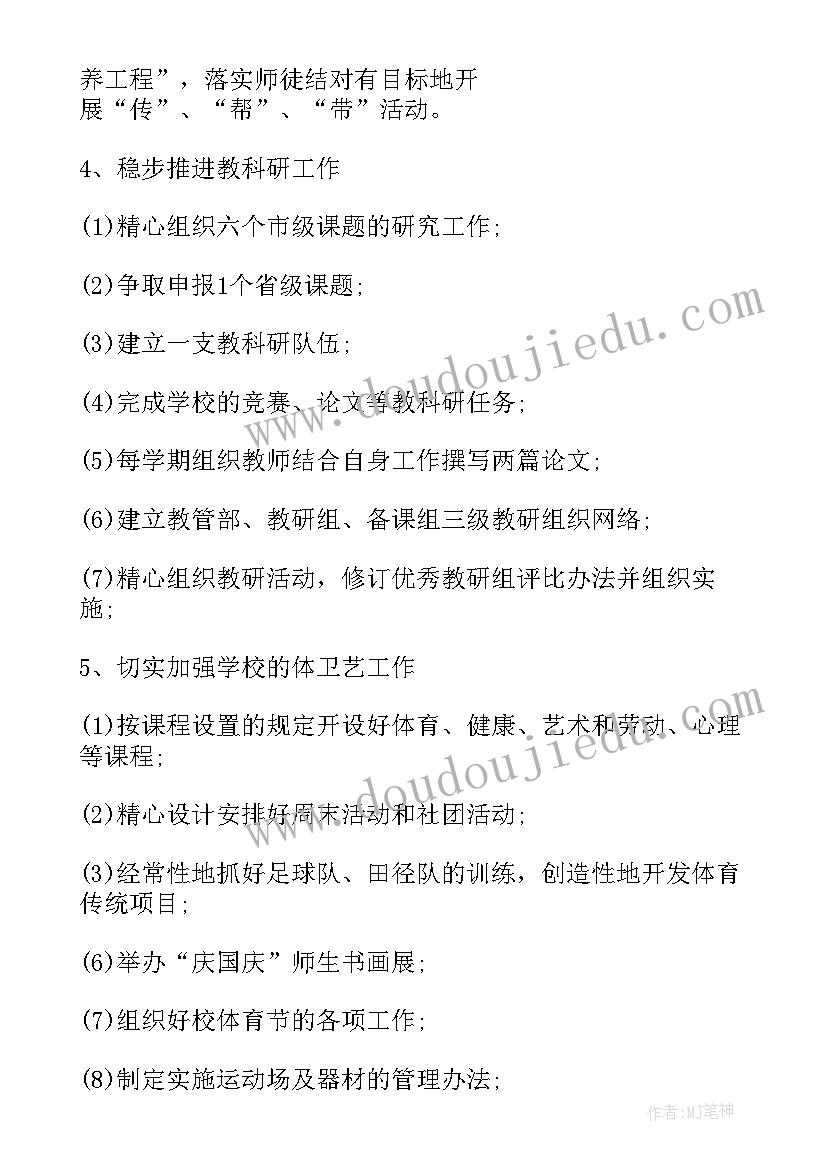 校庆的文章 校庆诗歌摘抄(优质5篇)