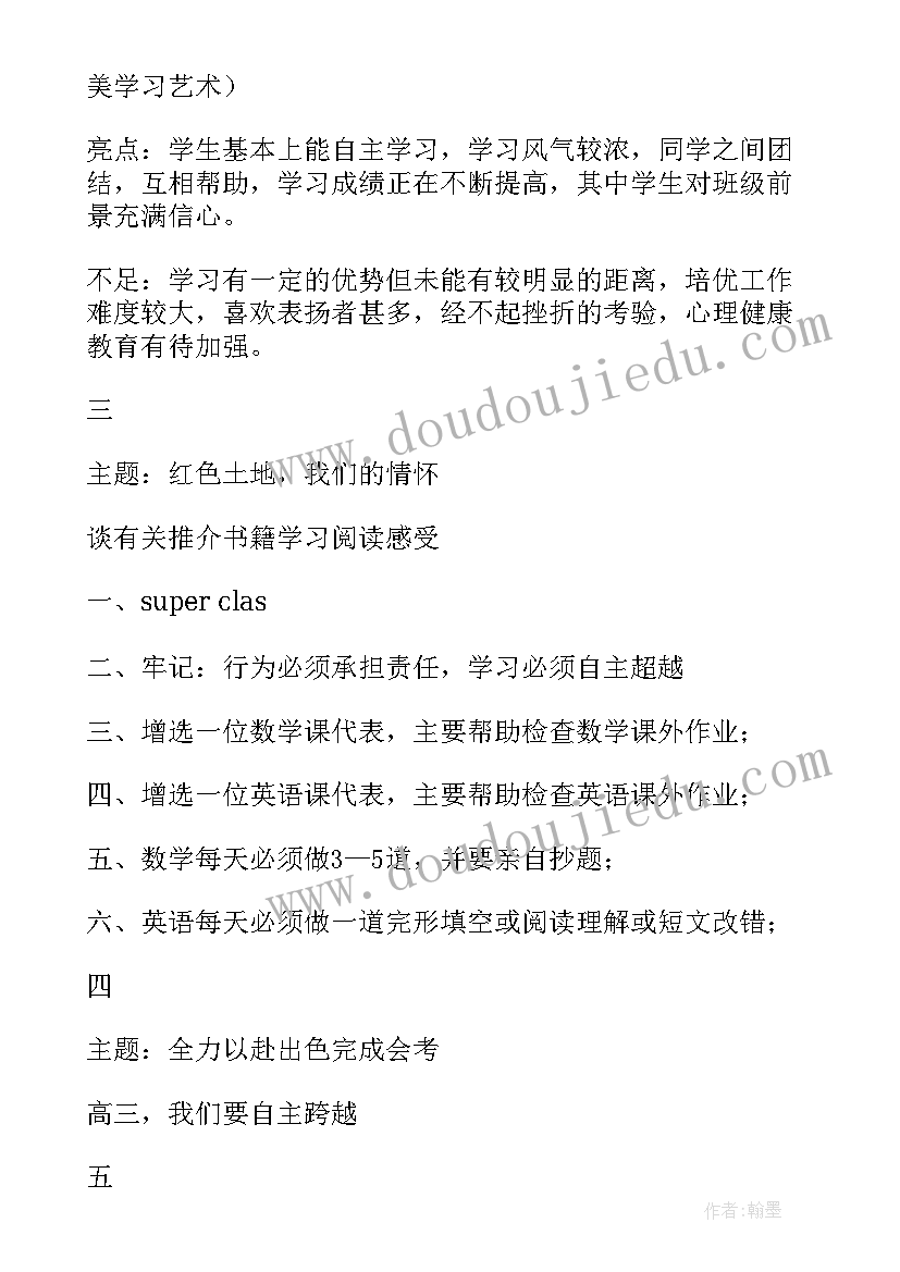 气象局安全生产自查情况的报告(模板5篇)