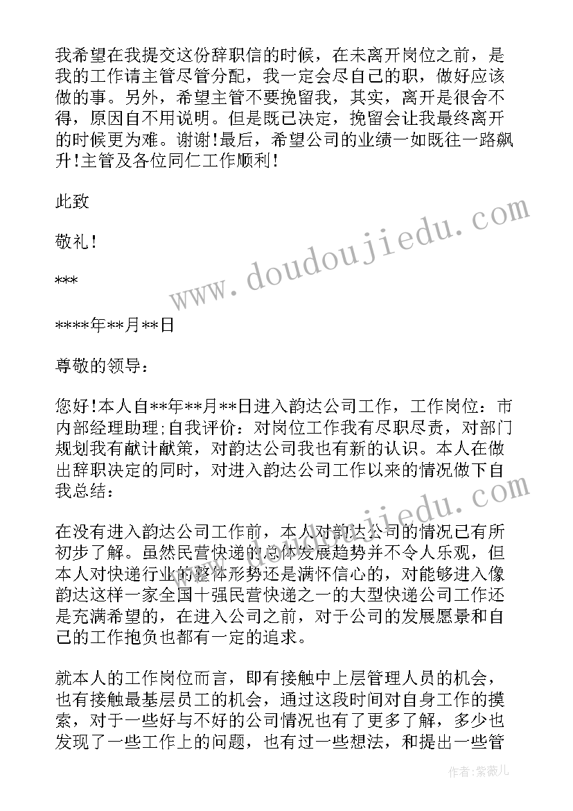 最新企业单位的工作计划 企业单位员工的工作计划(模板5篇)