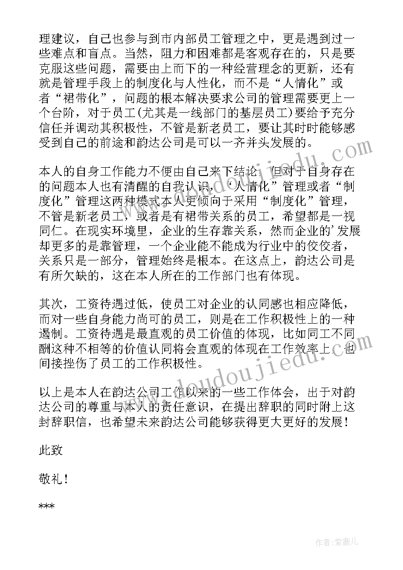 最新企业单位的工作计划 企业单位员工的工作计划(模板5篇)