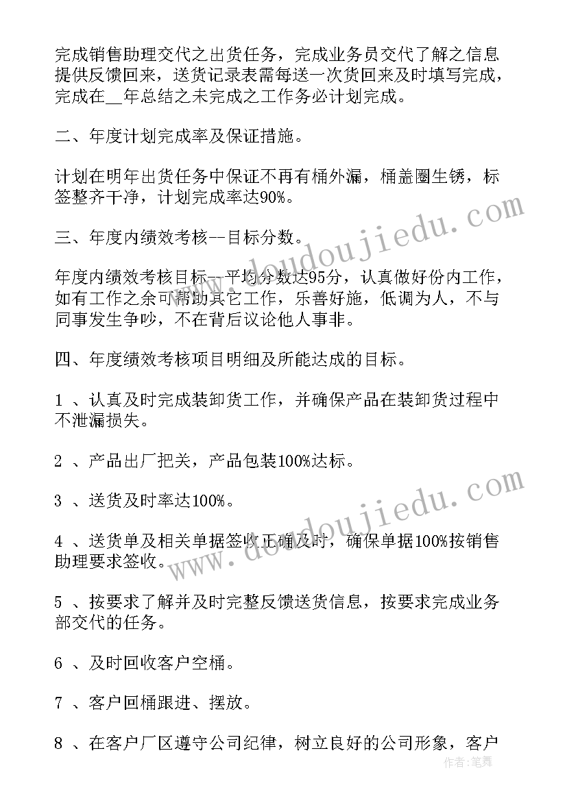 企业单位员工的工作计划 企业员工工作计划(实用5篇)