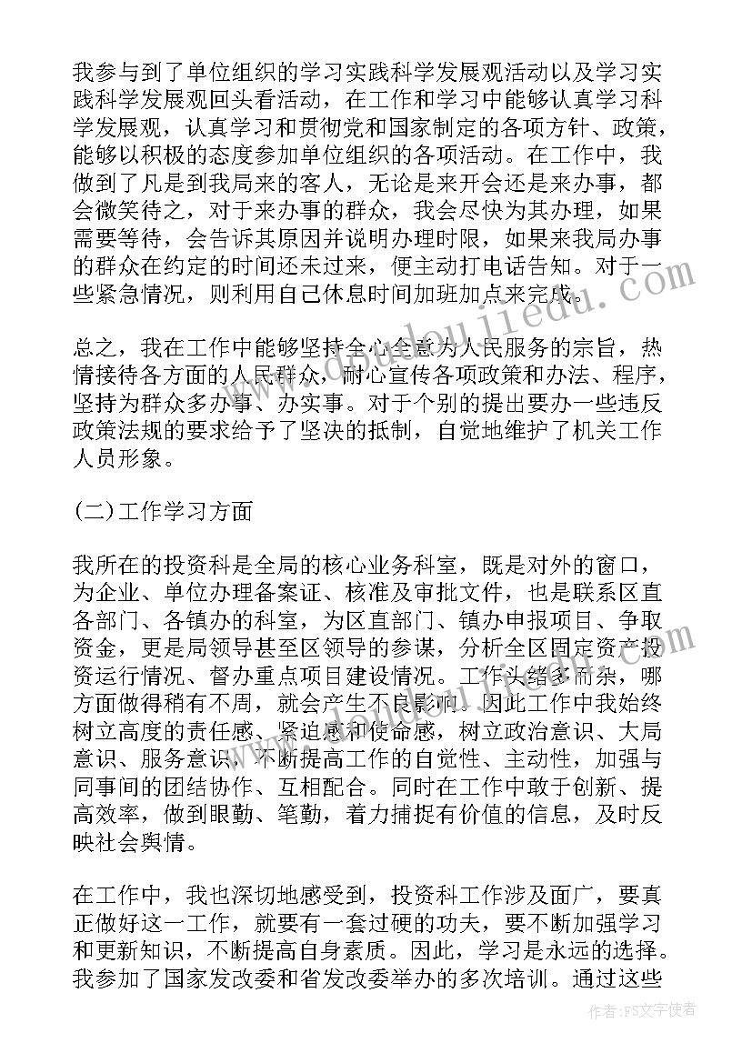 政府员工个人工作总结(大全8篇)