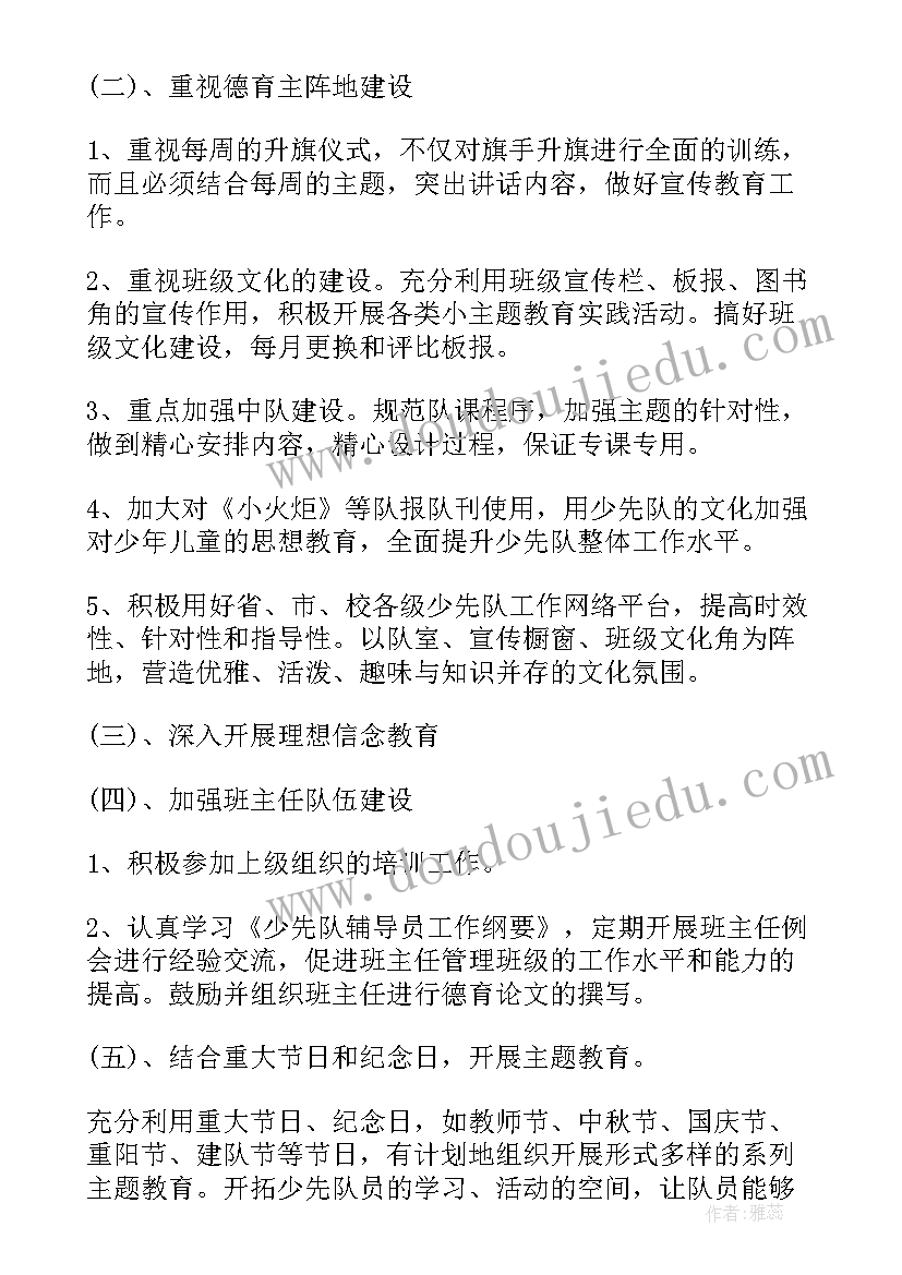 最新李四光的故事演讲稿(模板5篇)