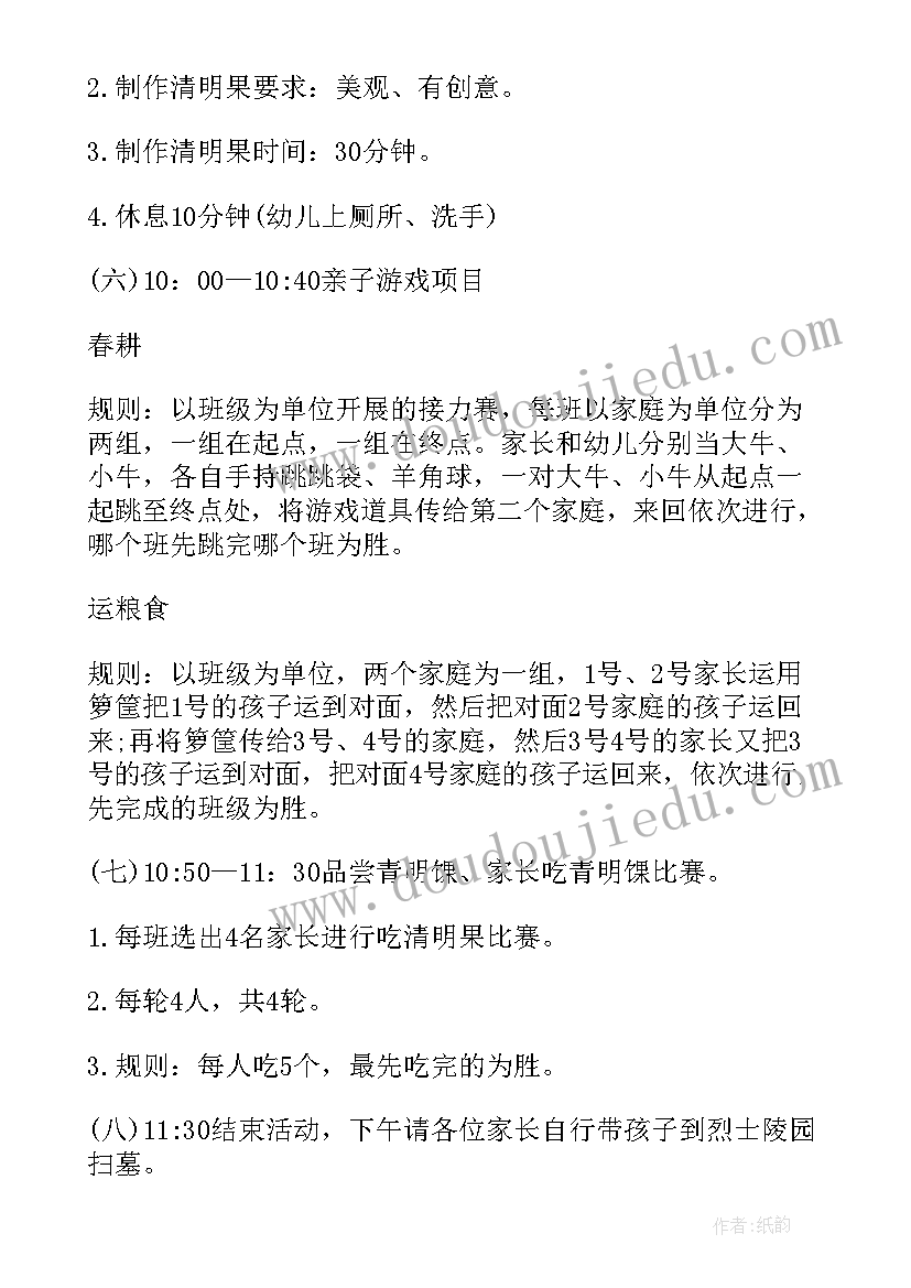 幼儿园家长进课堂活动 家长幼儿园活动方案(优质6篇)